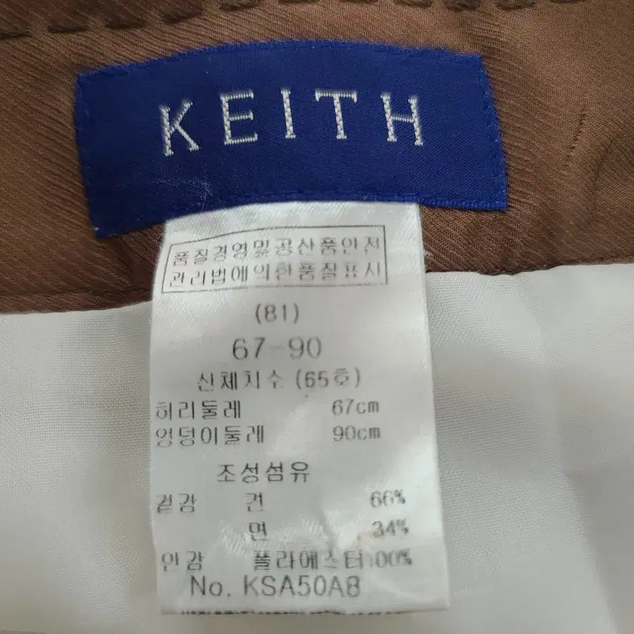 KEITH 스커트27