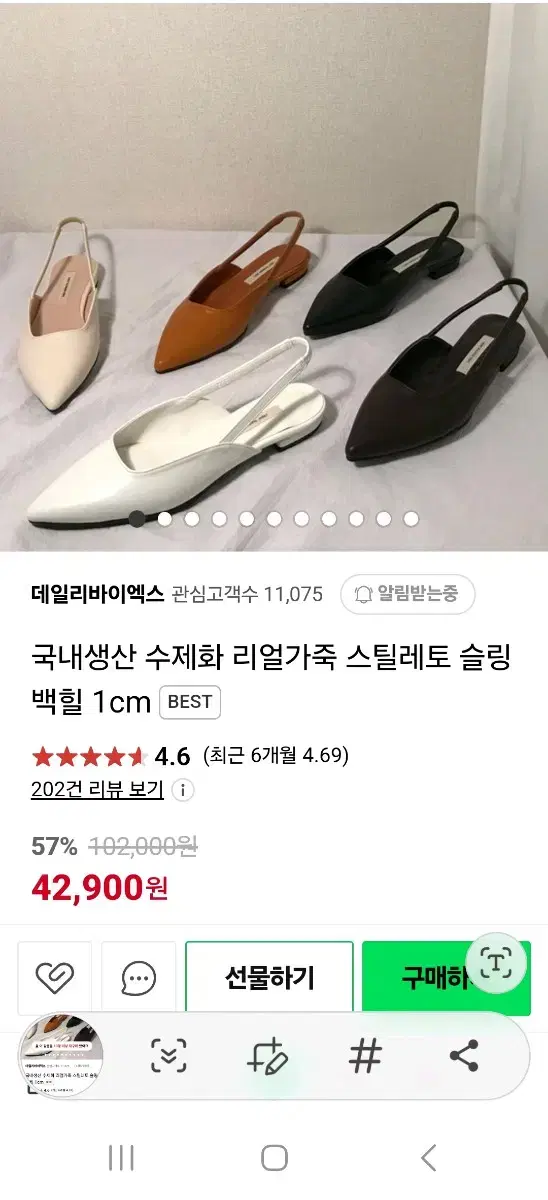 스틸레토 슬링백힐 1cm  245