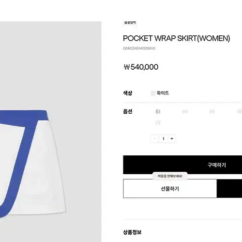 지포어 [G/FORE] POCKET WRAP SKIRT