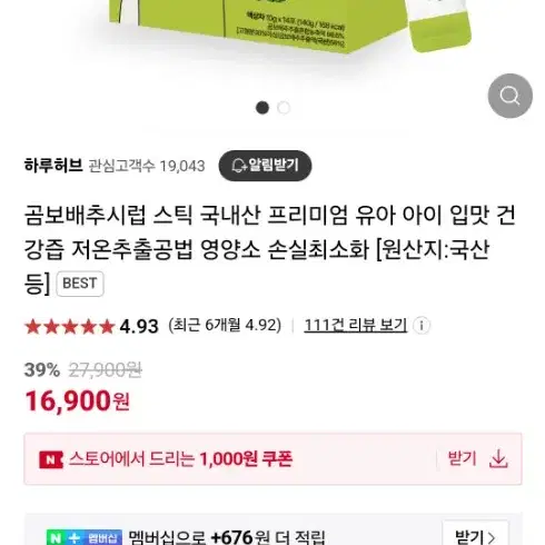 곰보배추시럽