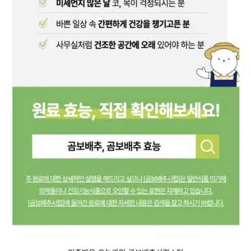 곰보배추시럽