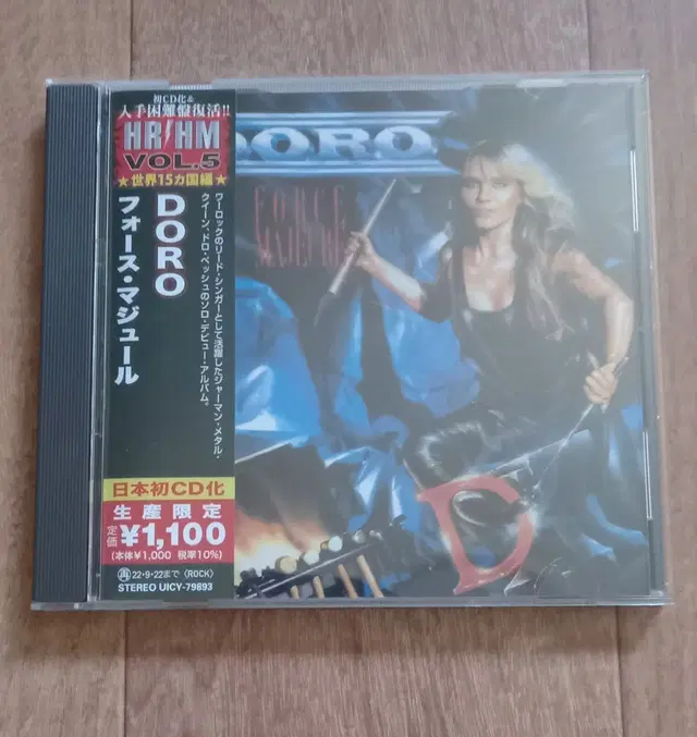 warlock doro bb steel cd 일본반 시디