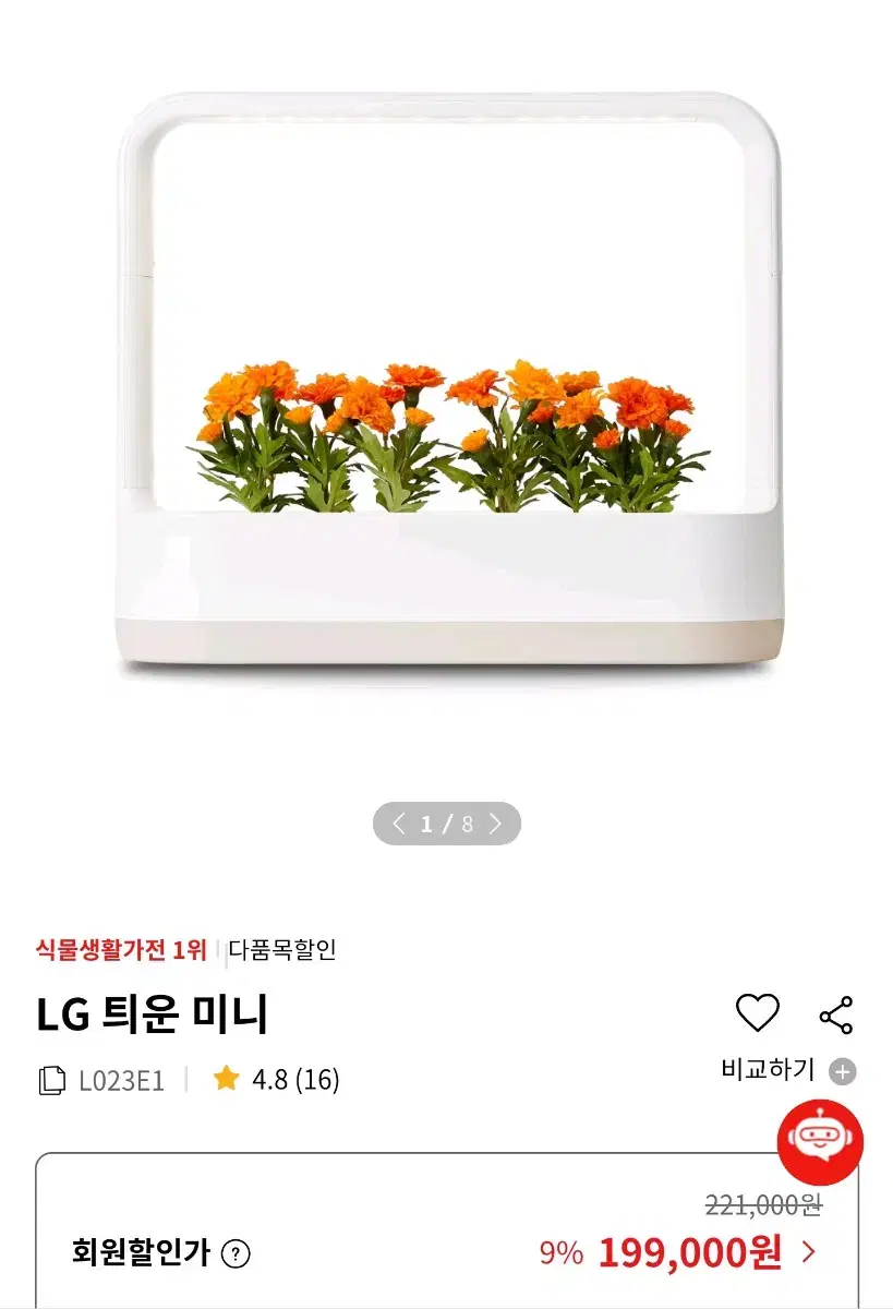 LG 틔운미니