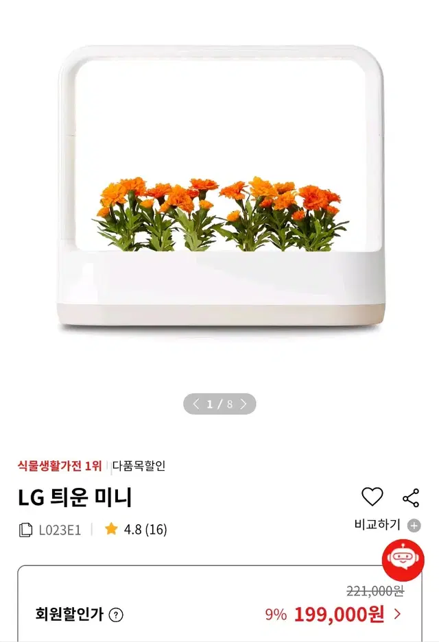 LG 틔운미니