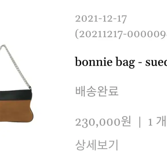 미닛뮤트 bonnie bag 판매합니다.