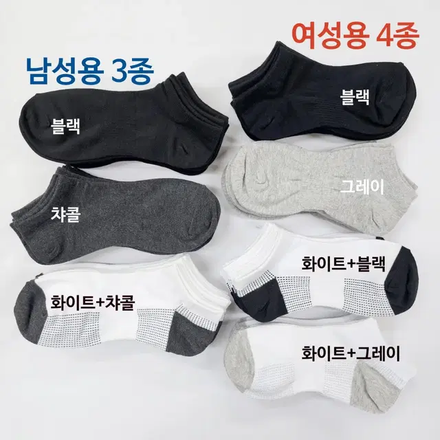 (국산)10켤레 밴드 스니커즈 발목 양말(무료배송)