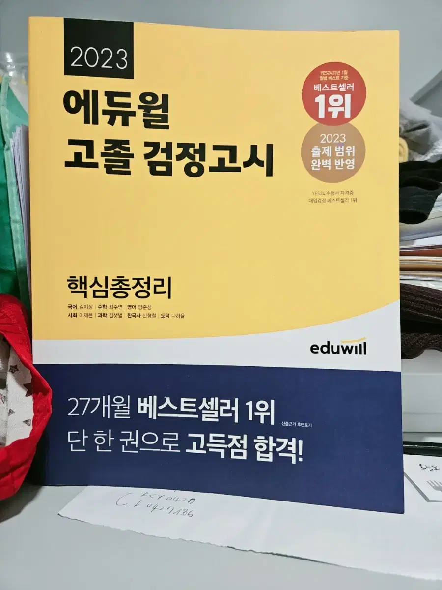 검정고시 책