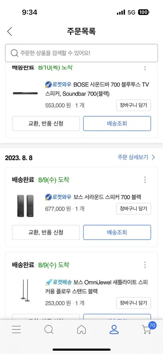 보스 사운드바700서라운드스피커700 스탠드 세트