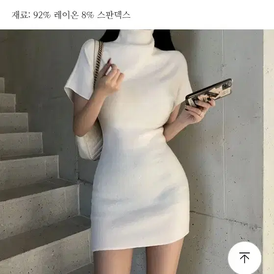 여성 터틀넥 미니 원피스