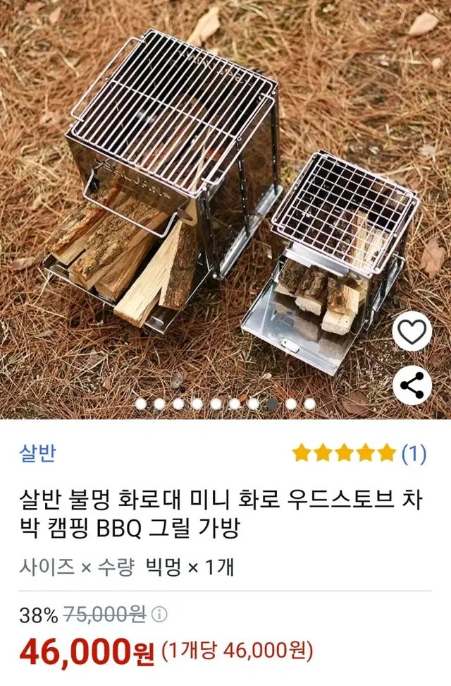 살만 캠핑 화로대 대형 새제품