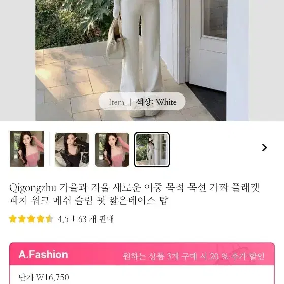 시스루 넥 슬림 긴팔티