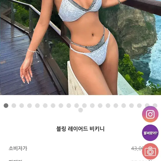 레이어드 홀로그램 실버비키니(새상품)