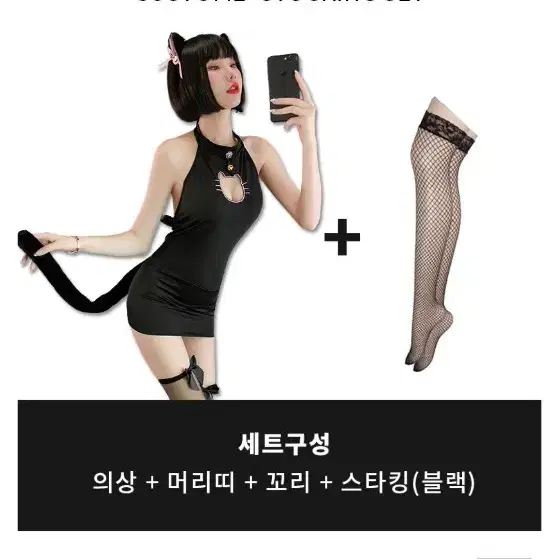 캣걸 바니걸 코스프레