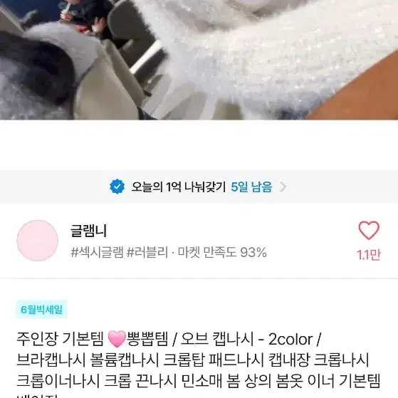 볼륨 브라 캡 나시