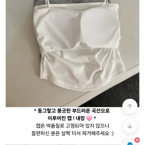 볼륨 브라 캡 나시