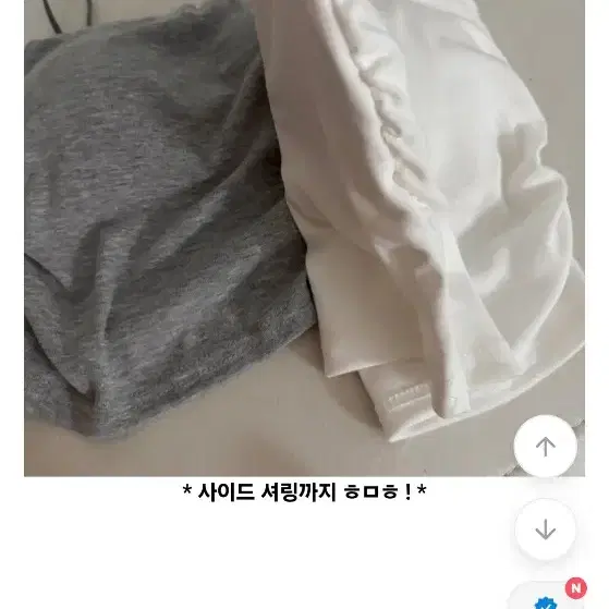 볼륨 브라 캡 나시