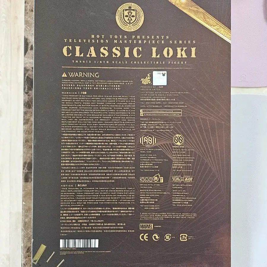 마블 클래식 로키 피규어 MARVEL CLASSIC LOKI