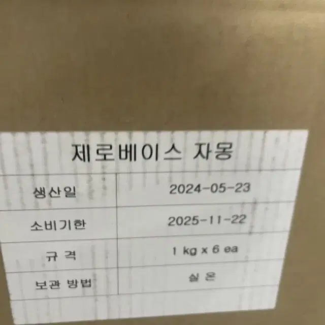 세미 제로 카페 음료베이스 팝니다