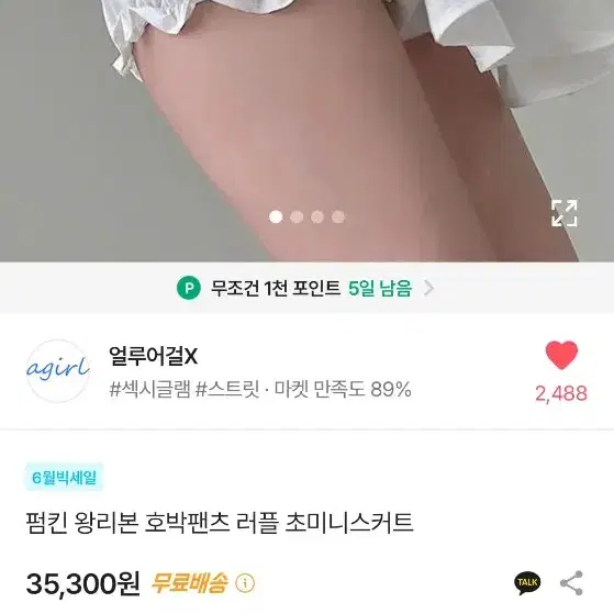 펌킨 왕리본 호박 팬츠