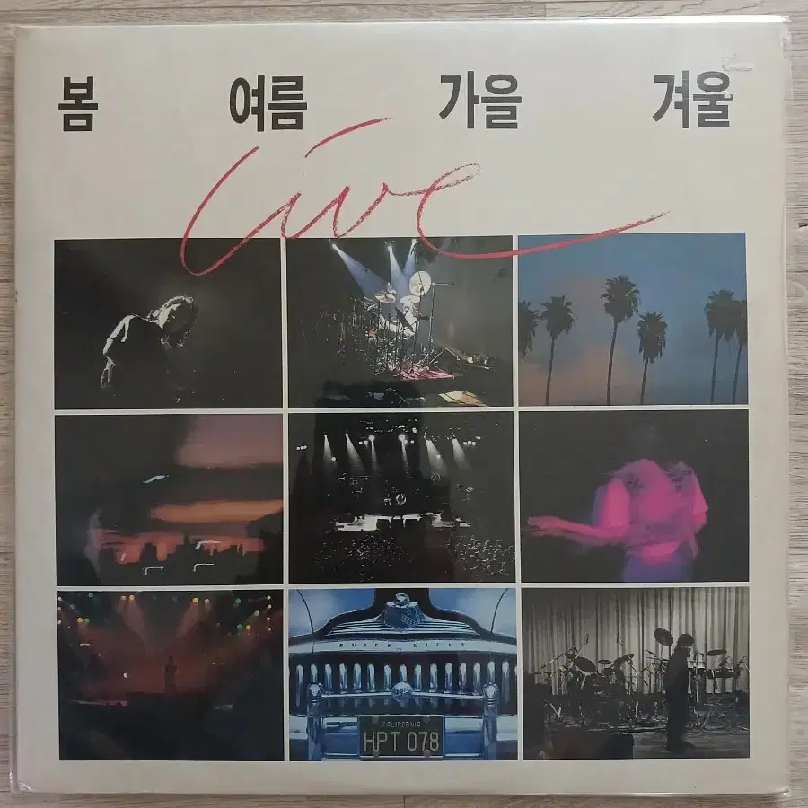 봄여름가을겨울 lp 5장