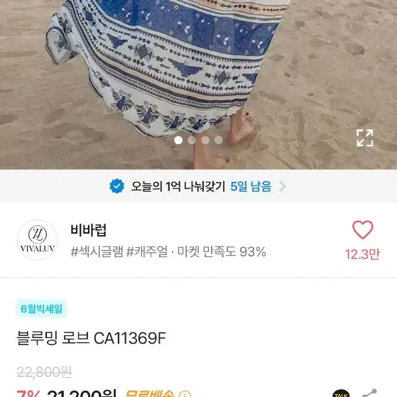 블루밍 로브 가디건