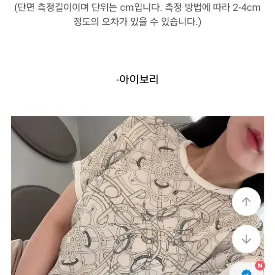 쉬폰 에메르 수입 체인 프린팅 라운드 포인트 티셔츠