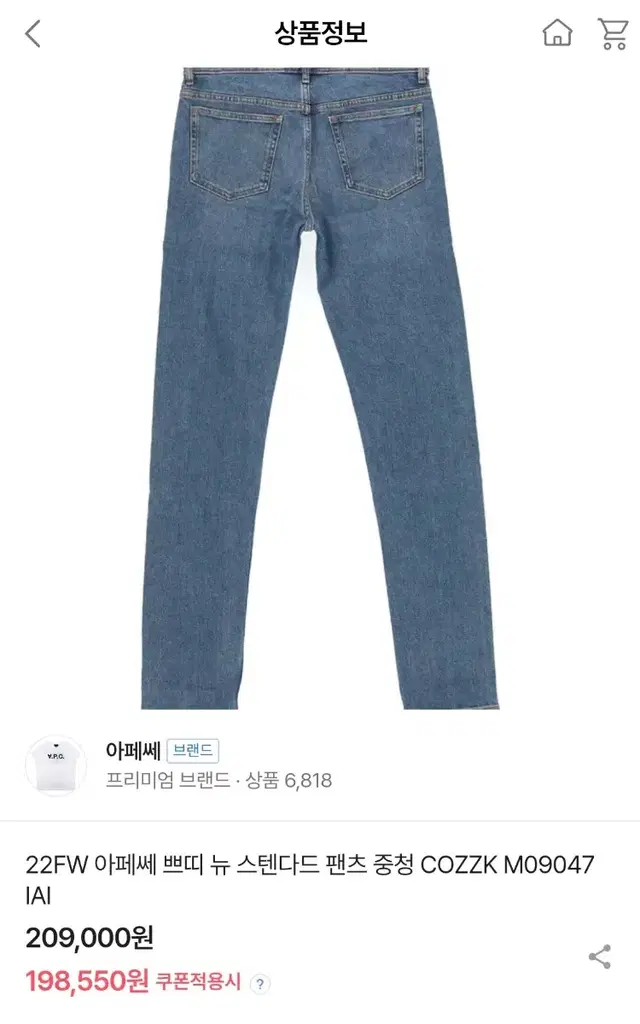 A.P.C 아페쎄 쁘띠 스탠다드 중청 30