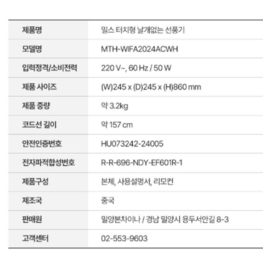 타워형 리모컨 날개 없는 선풍기