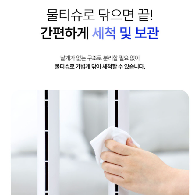 타워형 리모컨 날개 없는 선풍기