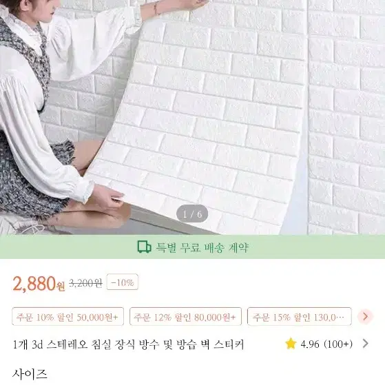 븥히는 벽지 스티커 벽지