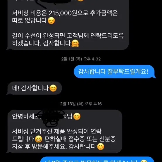 티파니 스마일 스몰 로즈 골드(센텀 매장에서 길이 연장)