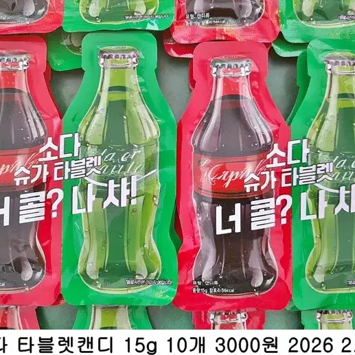 소다 슈가  타블렛캔디 15g 10개