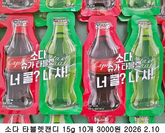 소다 슈가  타블렛캔디 15g 10개