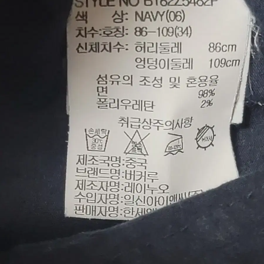 (34)버커루 반바지 팬츠 판매합니다