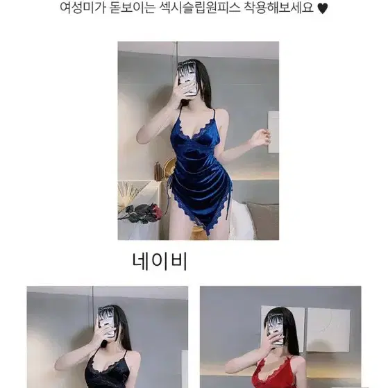 벨벳 원피스 슬립