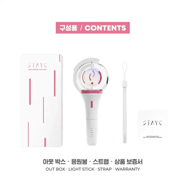 스테이씨 stayc 응원봉 윙크봉