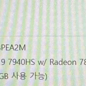 레이저 블레이드 14 R9 Zen4 R4070 QHD 판매합니다