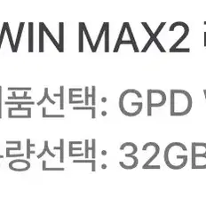 win max2 7840 2t 32gb 팝니다