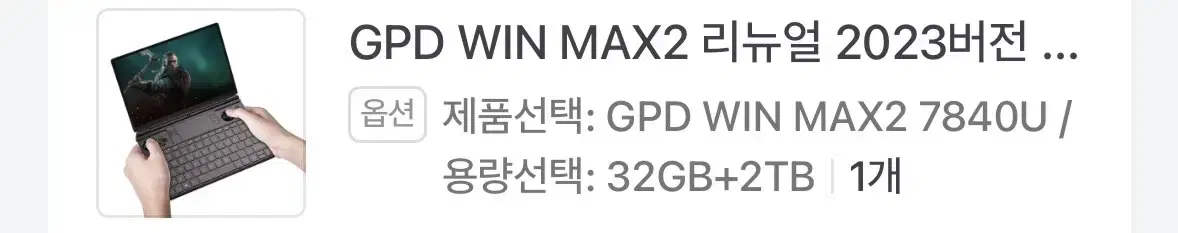 win max2 7840 2t 32gb 팝니다