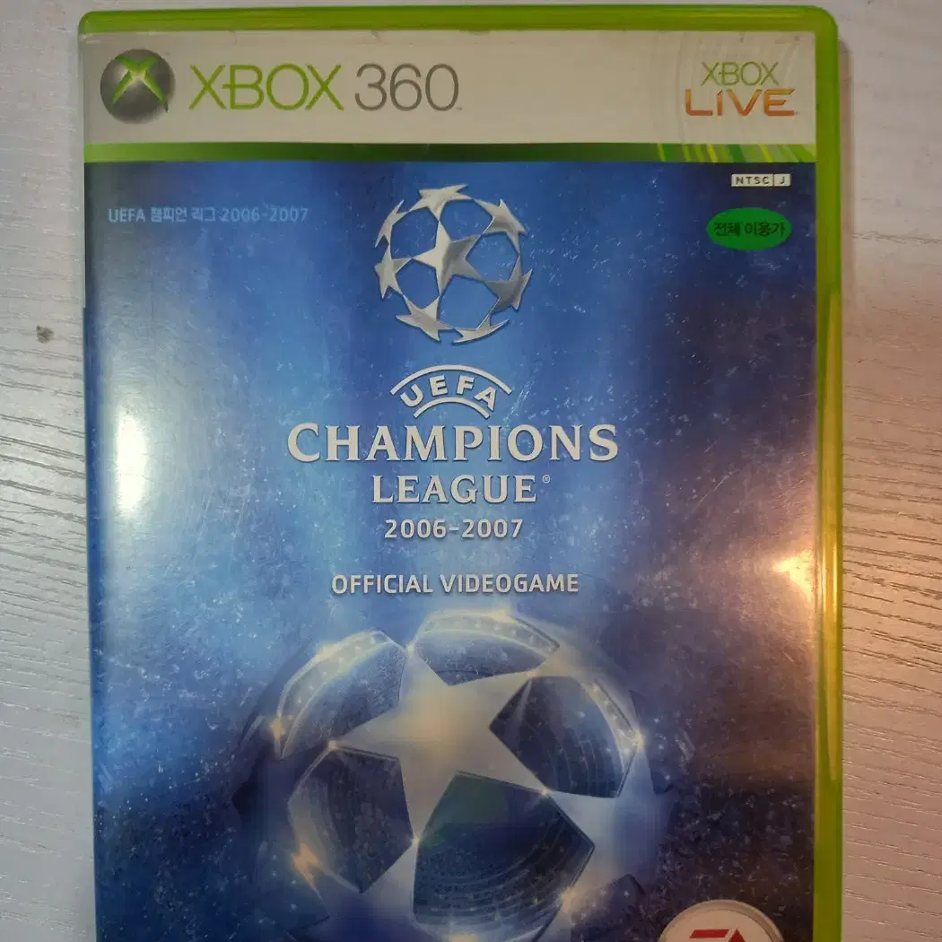 xbox360 UEFA 챔피언스리그 2006 -2007