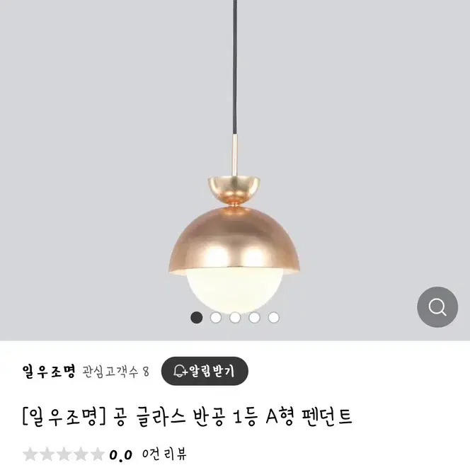 펜던트 조명 팝니다 (미사용)