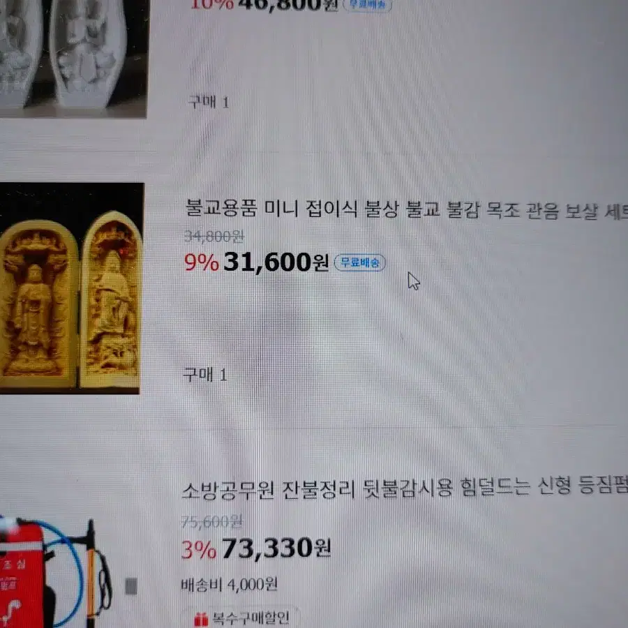 삼존불 원목조각불감2개관세음보살지장보살석가모니 로구성2개무료배송29000