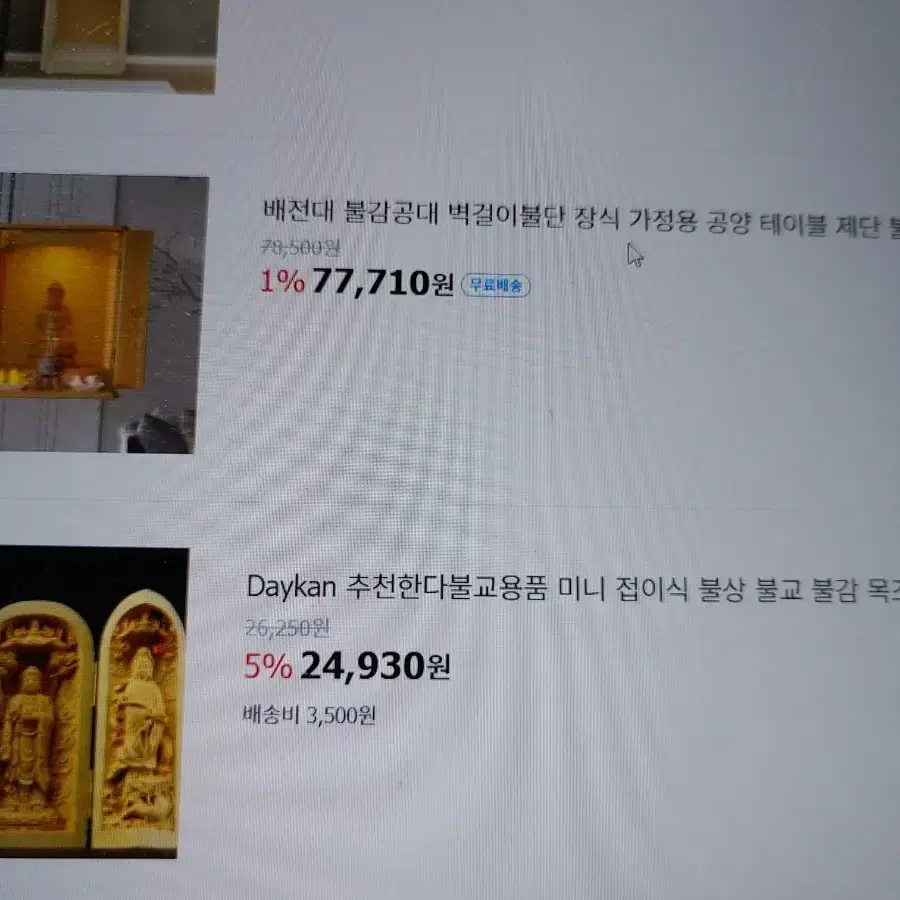 삼존불 원목조각불감2개관세음보살지장보살석가모니 로구성2개무료배송29000