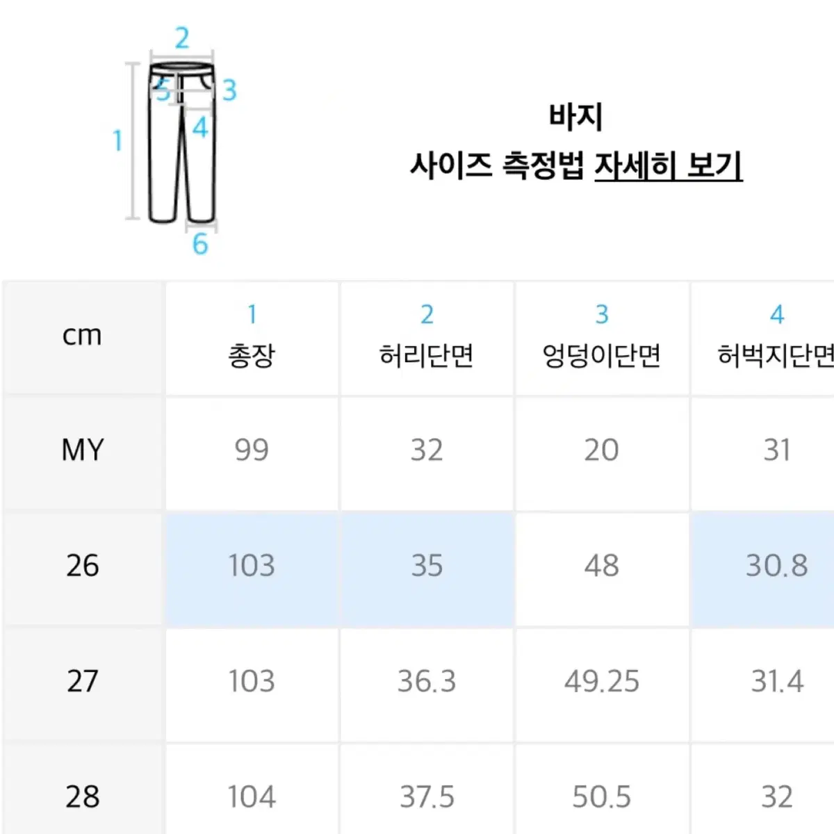 무탠다드) 와이드 슬랙스 베이지(26)