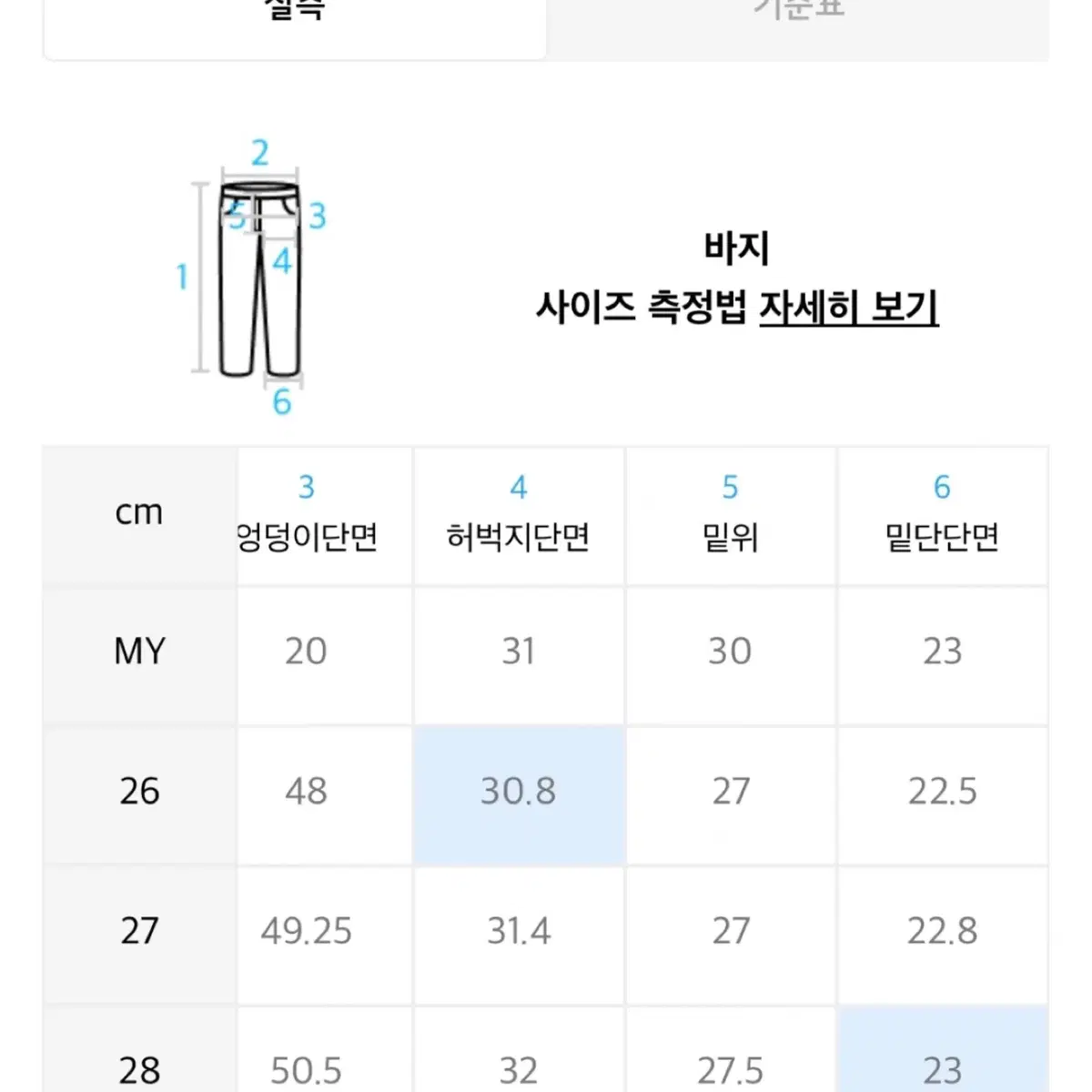 무탠다드) 와이드 슬랙스 베이지(26)