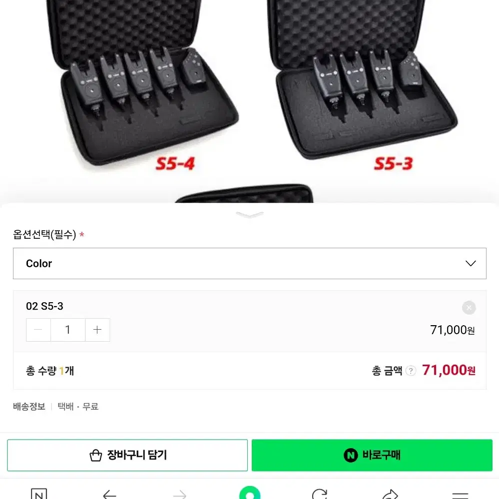 히시리 입질감지기