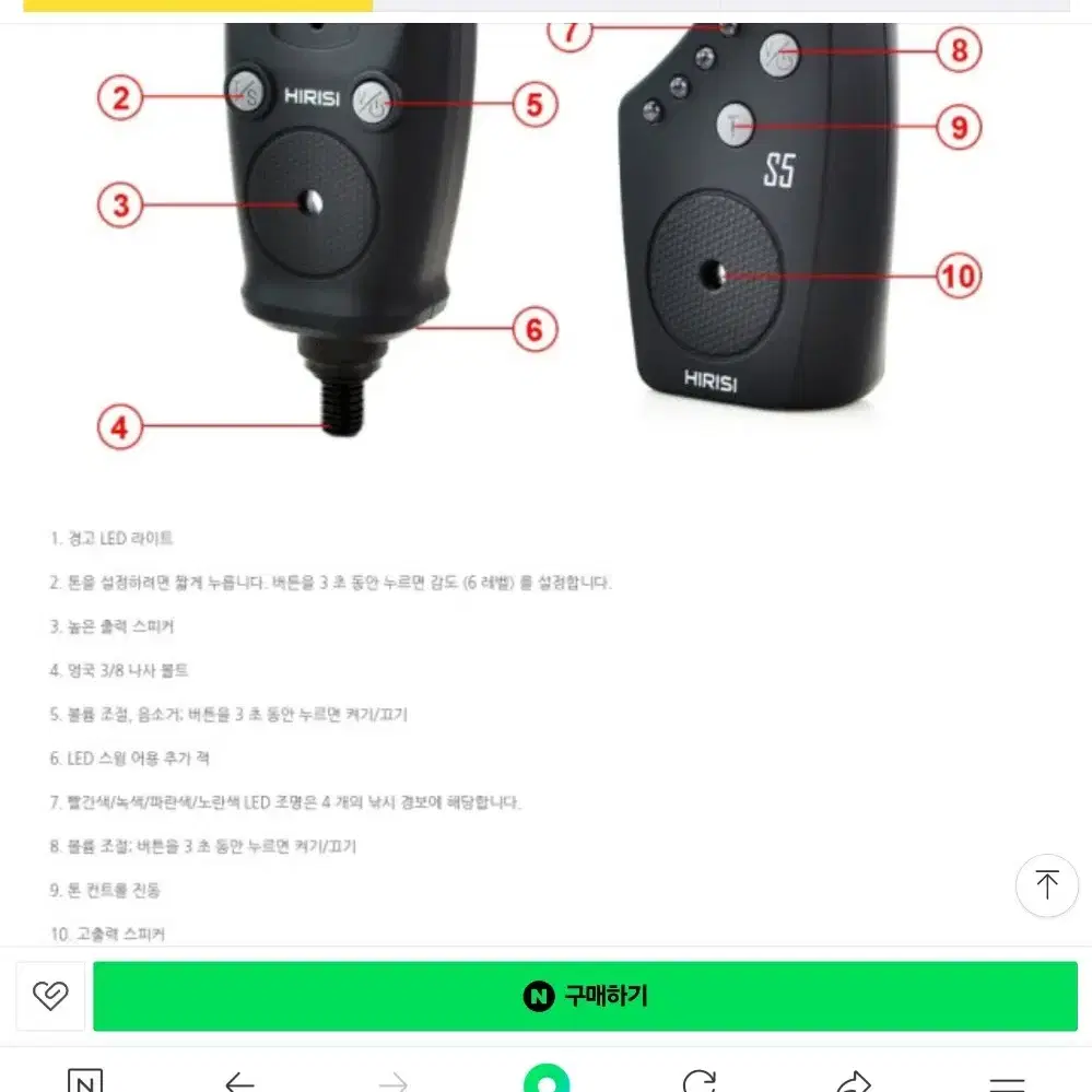 히시리 입질감지기