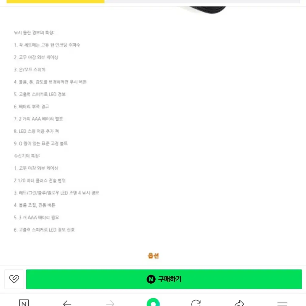 히시리 입질감지기