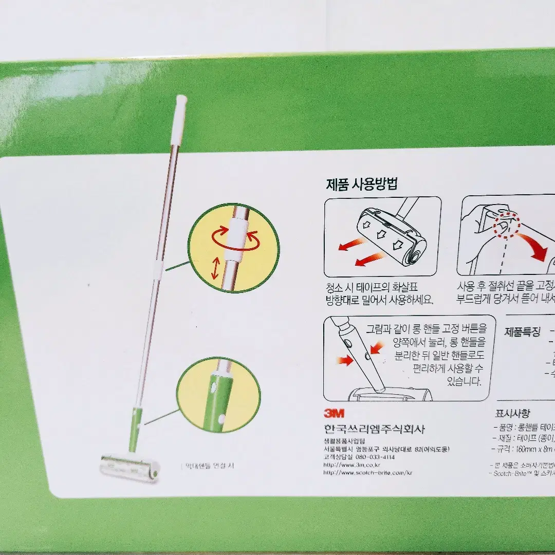 [리퍼] 3M 롱핸들 테이프클리너 대형 핸들 1 리필 5개