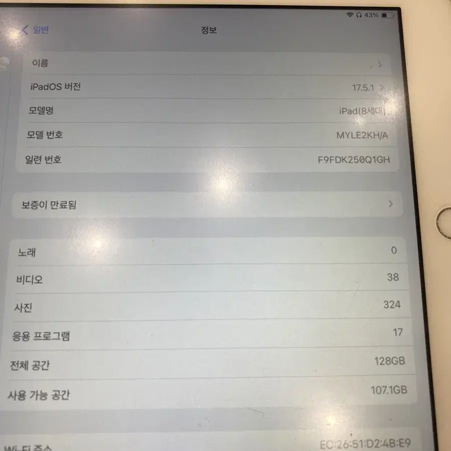 상태 a급 아이패드 8세대 128GB(펜슬포함)